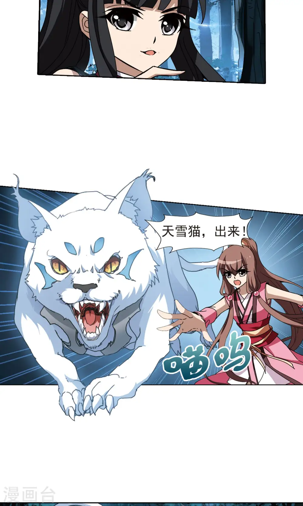 第187话 黄雀在后1(1) 第7页
