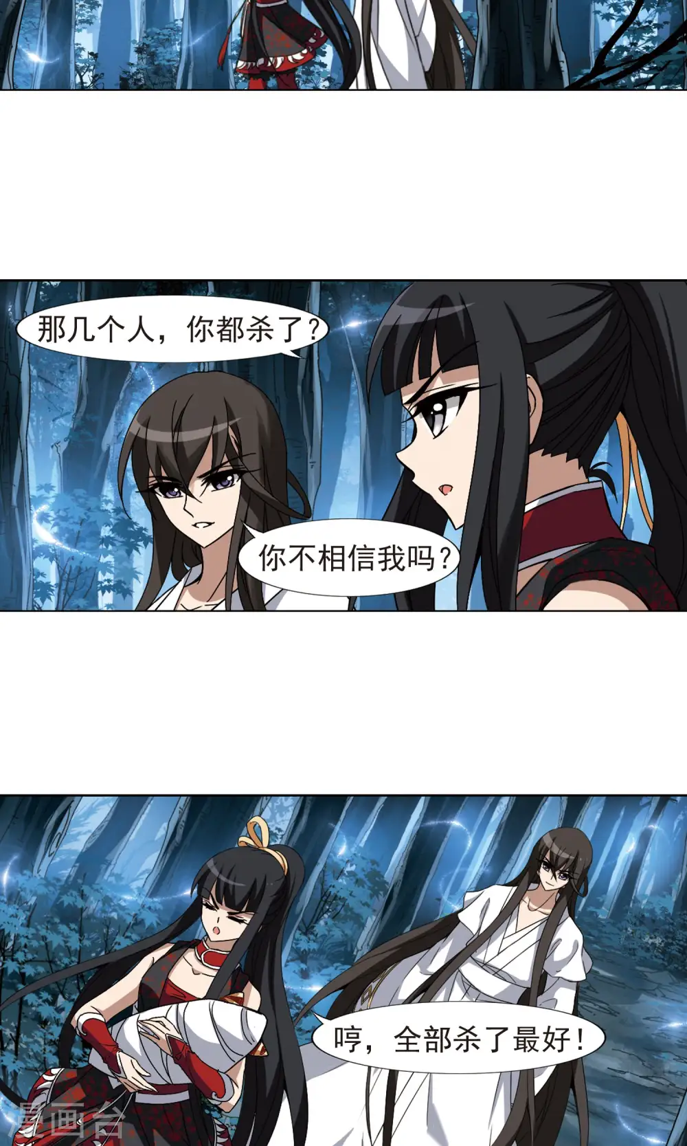 第187话 黄雀在后1(1) 第3页