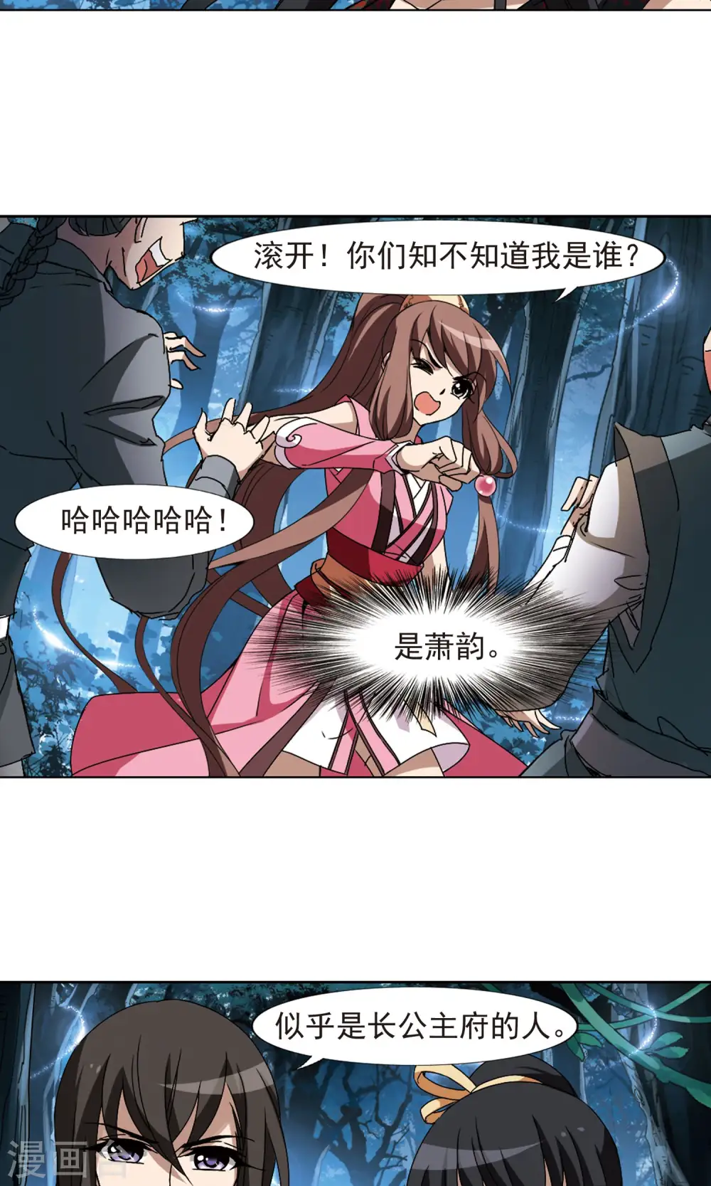 第187话 黄雀在后1(1) 第5页