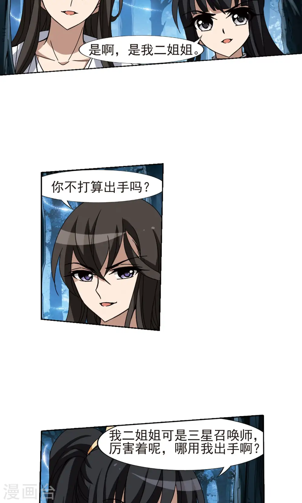 第187话 黄雀在后1(1) 第6页