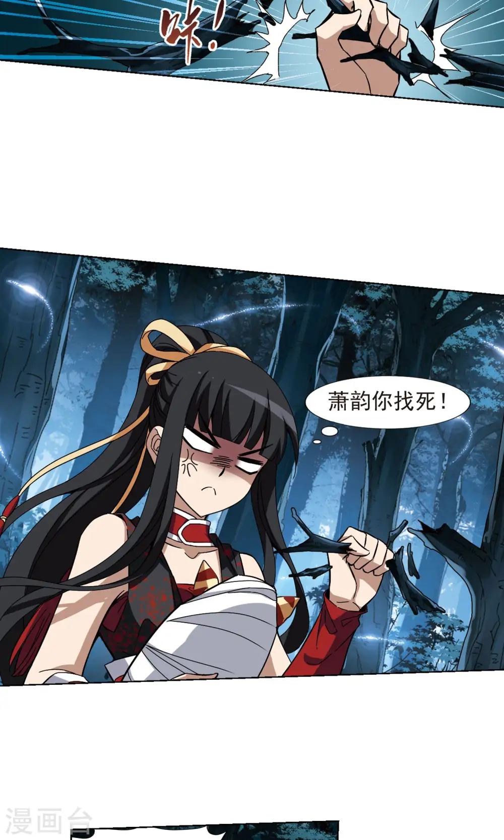 第187话 黄雀在后1(1) 第12页