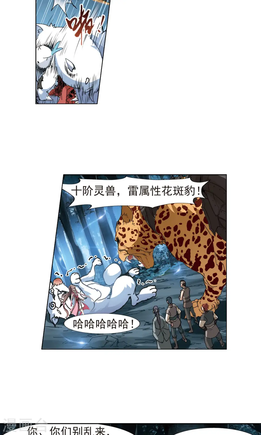 第187话 黄雀在后1(1) 第9页
