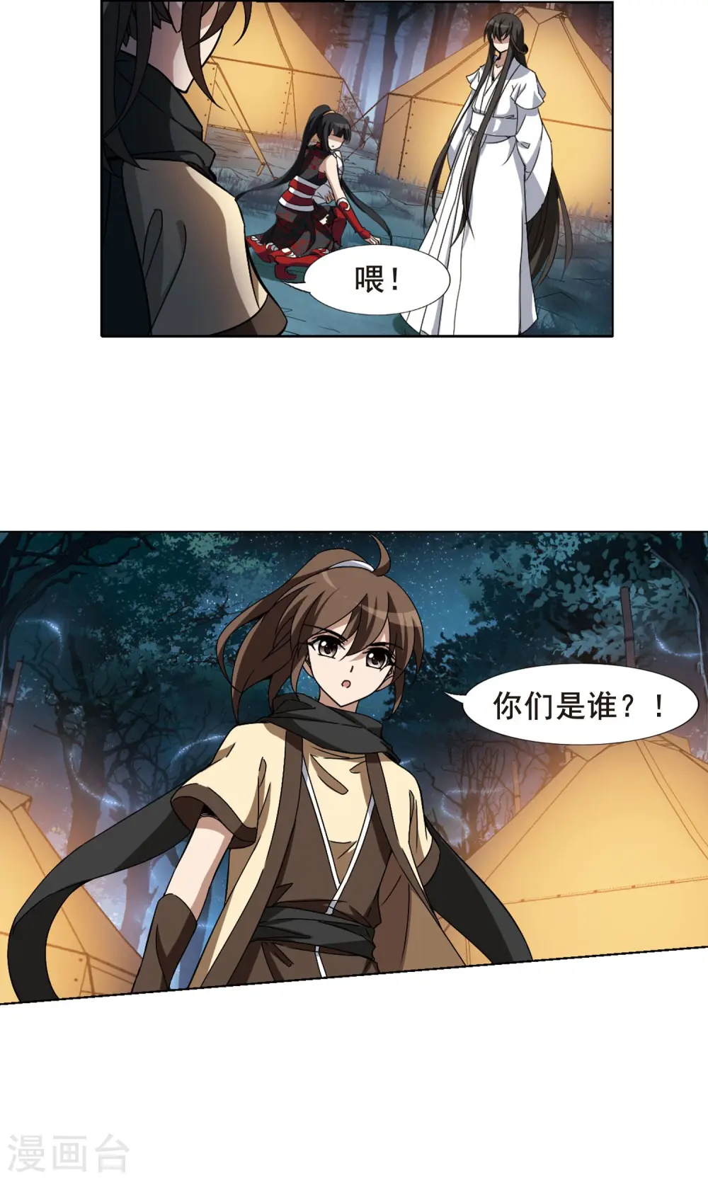 第192话 黄雀在后2(3) 第10页