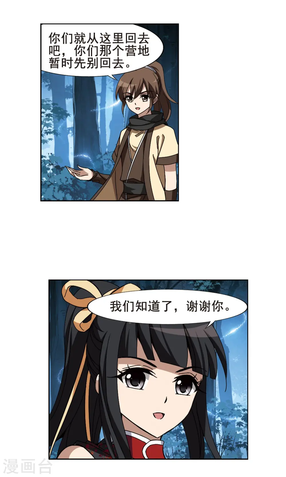 第192话 黄雀在后2(3) 第14页
