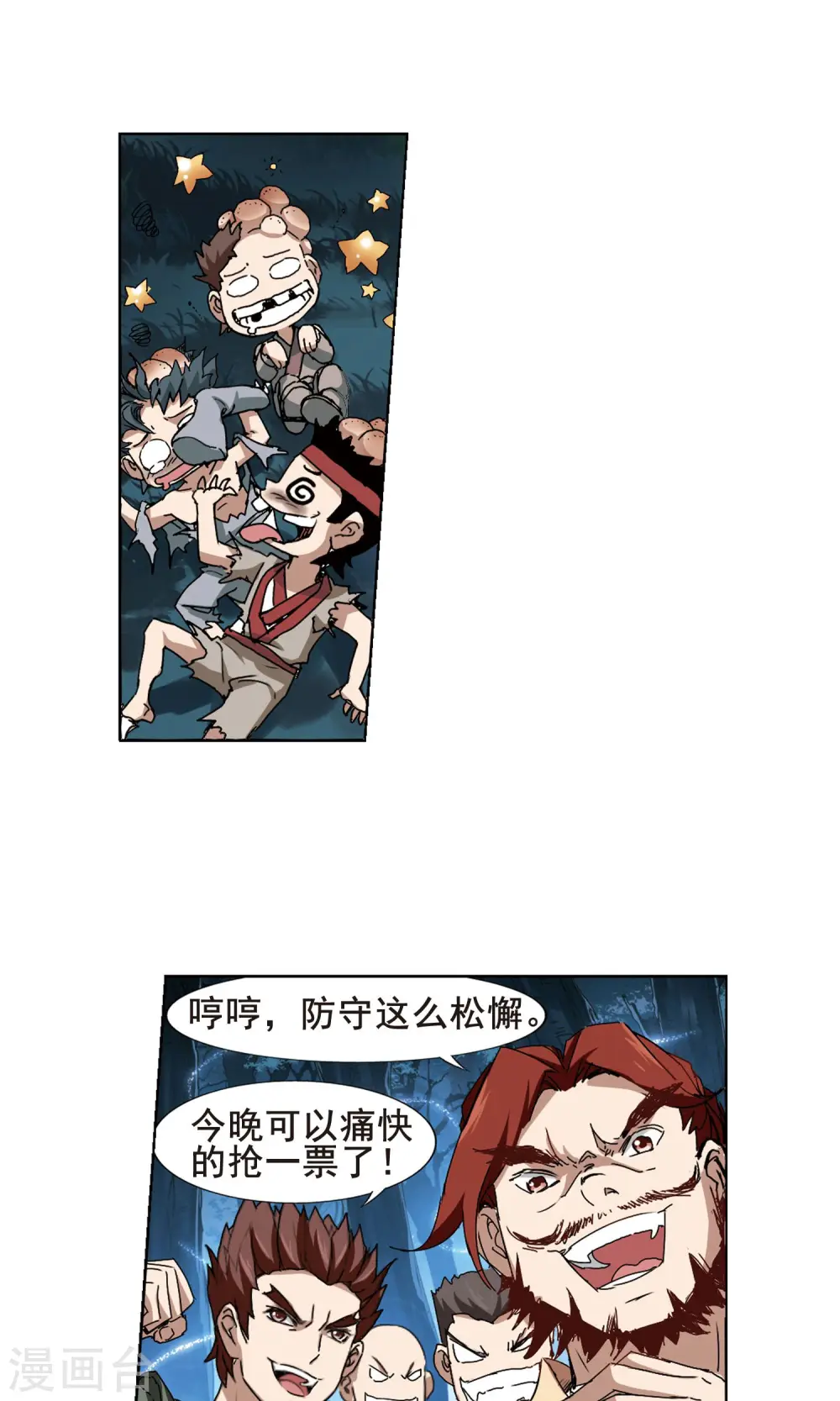 第192话 黄雀在后2(3) 第5页