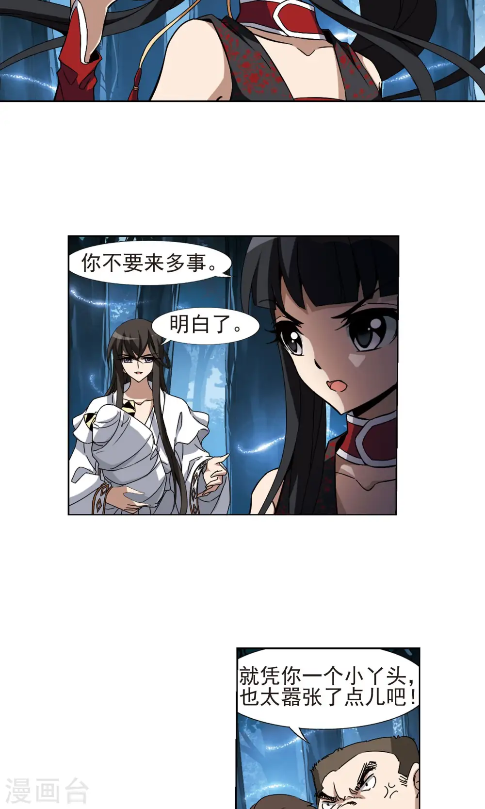 第188话 黄雀在后1(2) 第10页