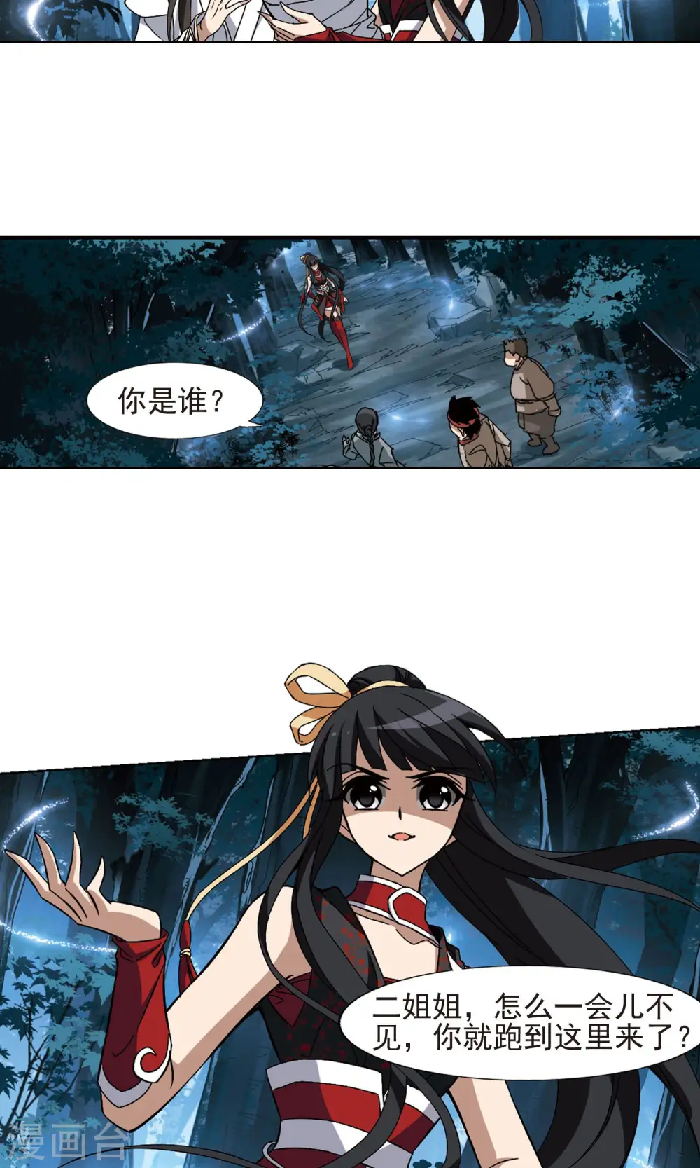 第188话 黄雀在后1(2) 第2页