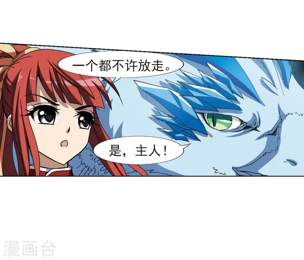 第188话 黄雀在后1(2) 第14页