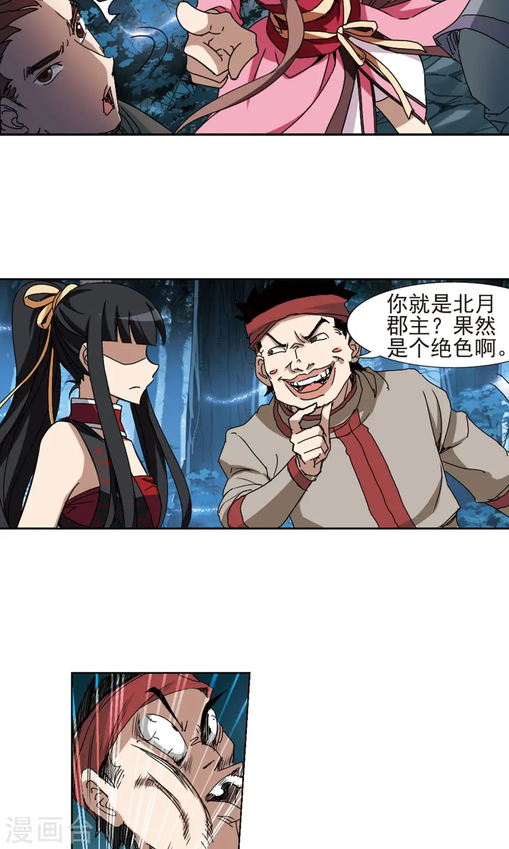第188话 黄雀在后1(2) 第4页
