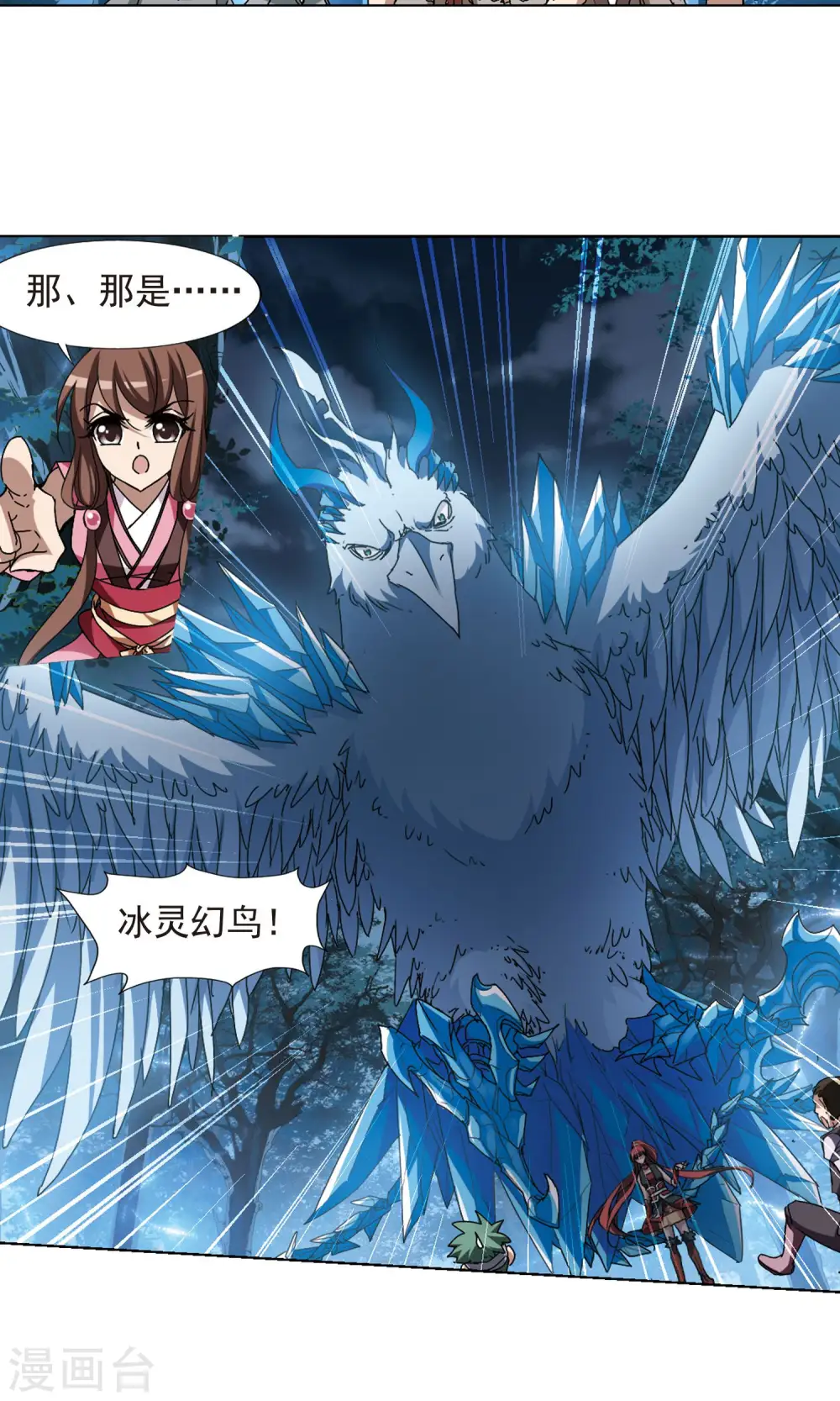 第188话 黄雀在后1(2) 第13页