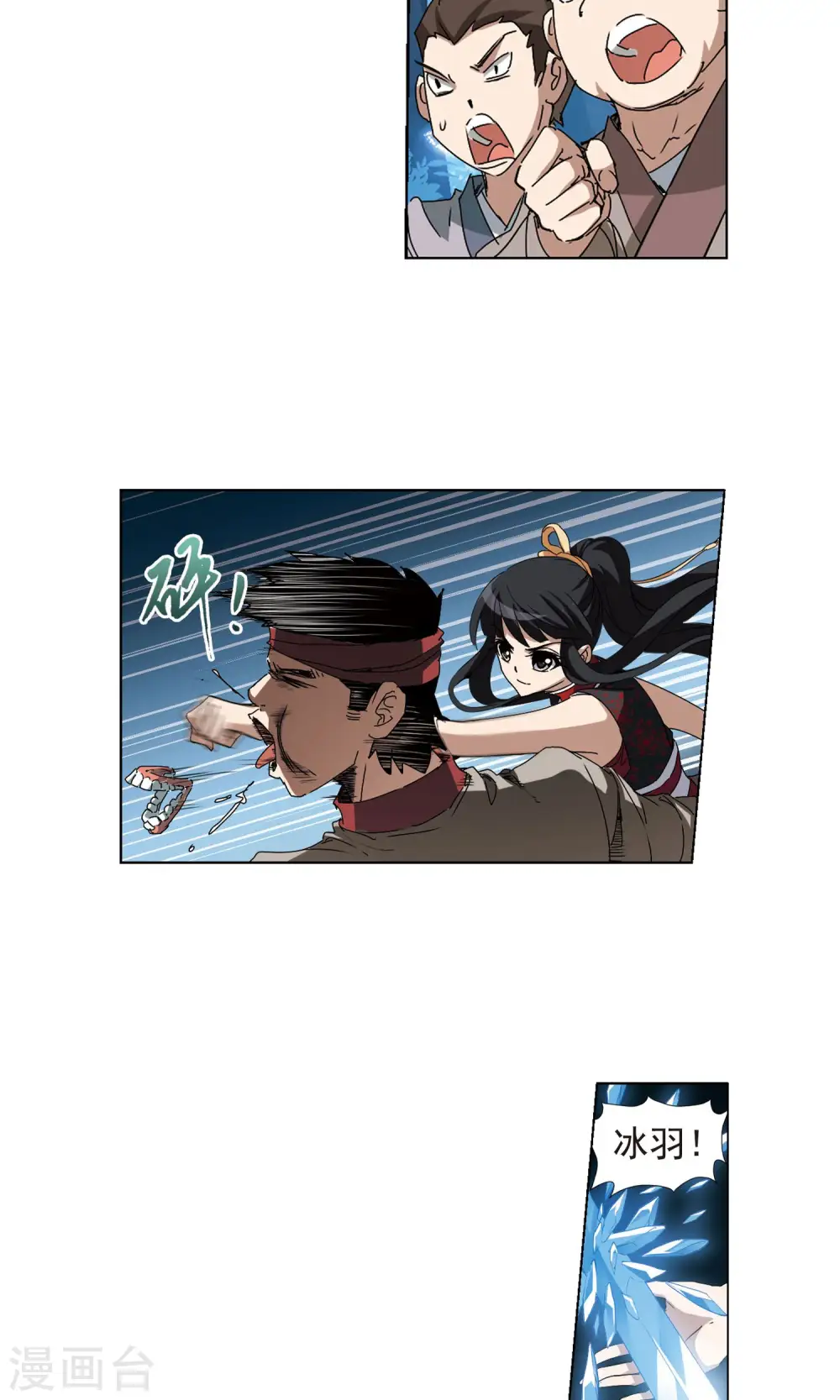 第188话 黄雀在后1(2) 第11页