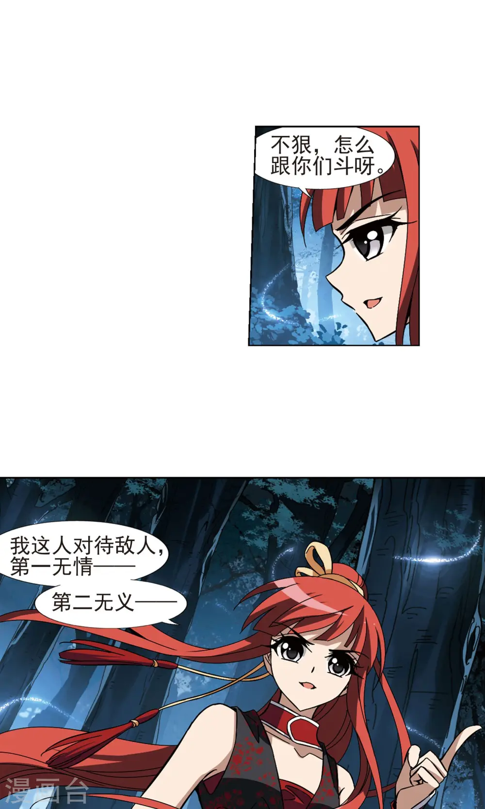 第189话 黄雀在后1(3) 第10页