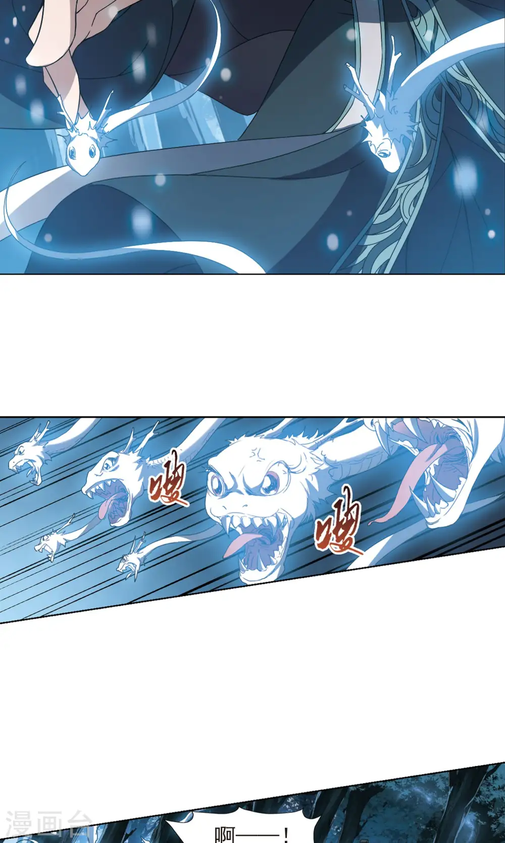 第186话 红莲尊上2 第15页