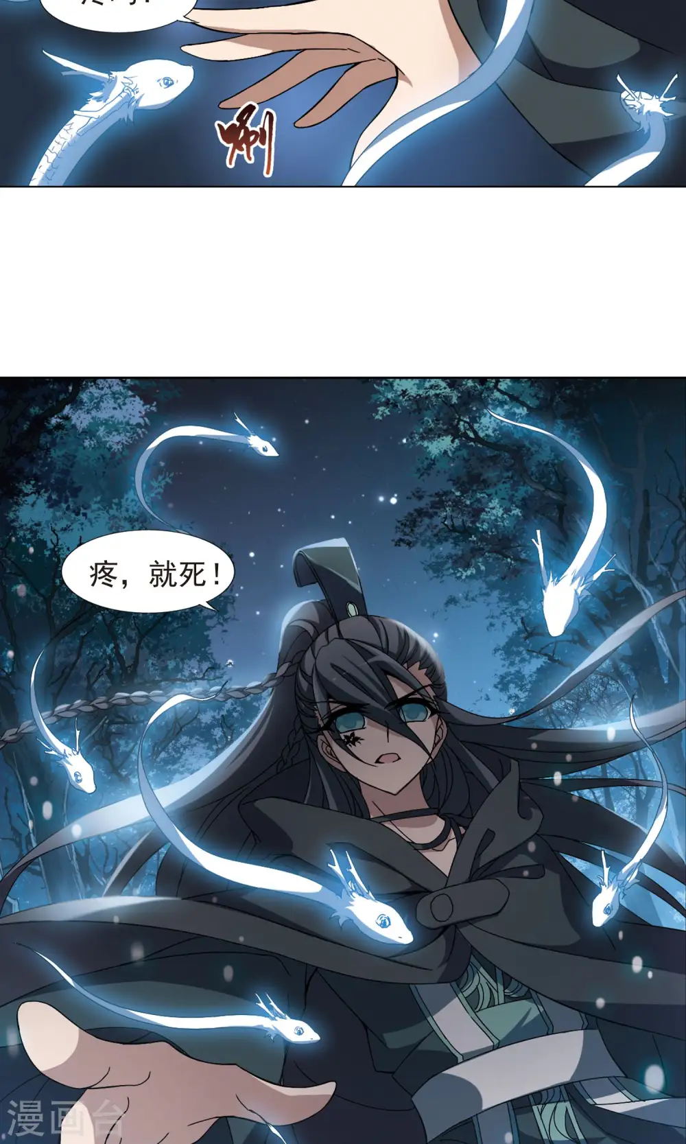 第186话 红莲尊上2 第14页