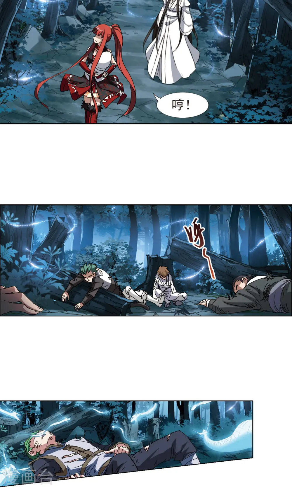 第186话 红莲尊上2 第6页