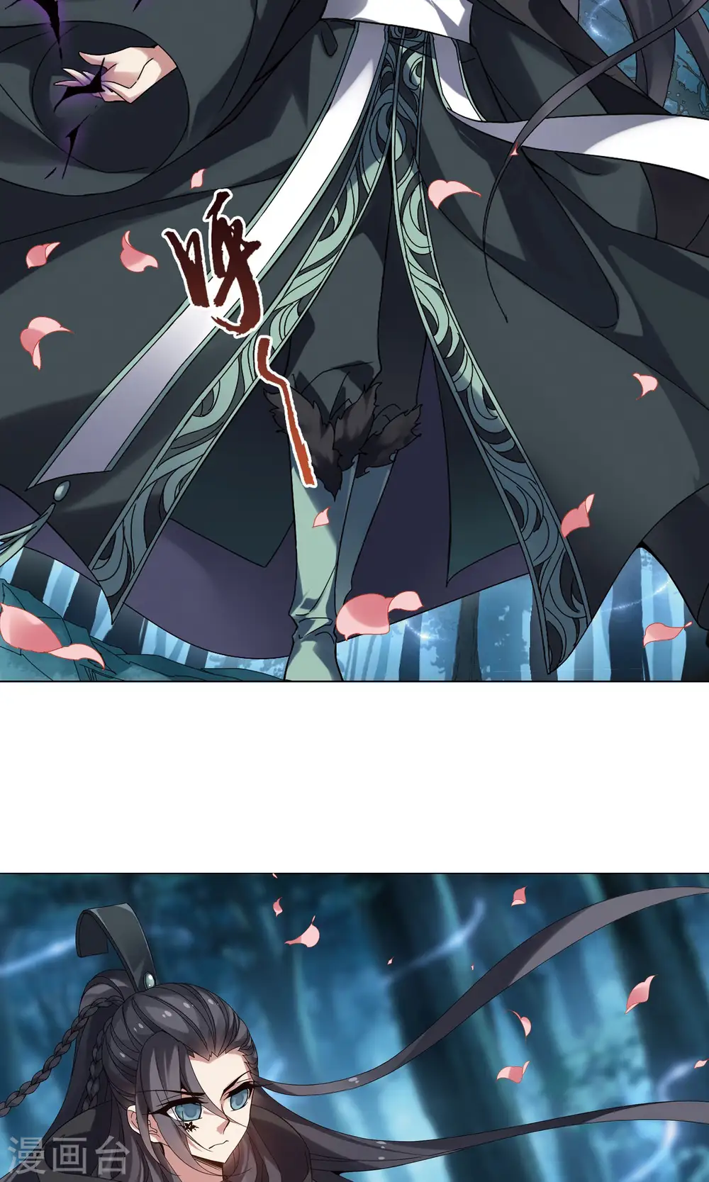第186话 红莲尊上2 第9页