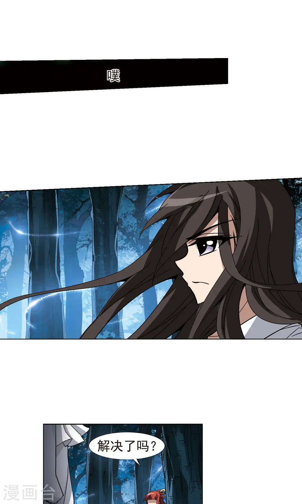 第186话 红莲尊上2 第4页