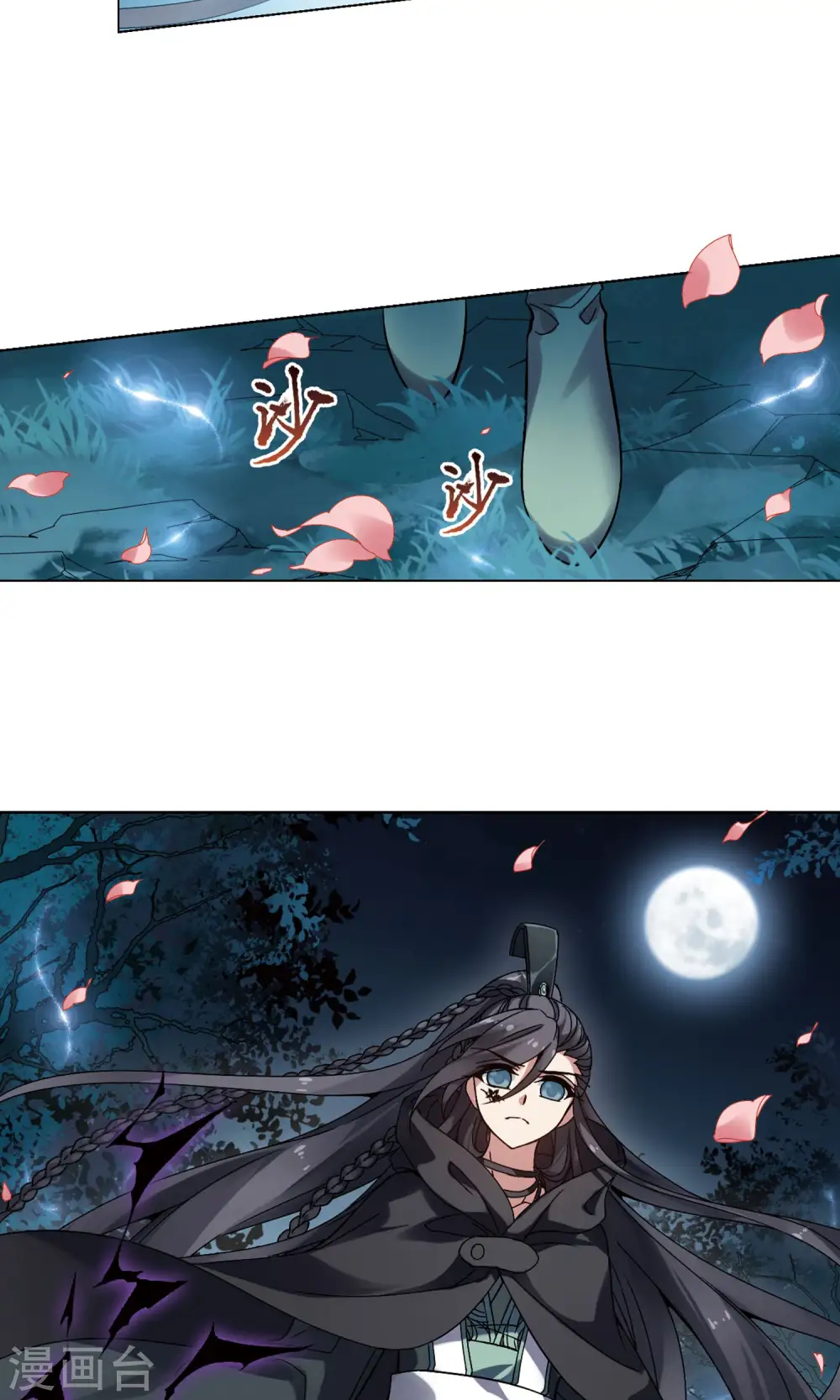第186话 红莲尊上2 第8页