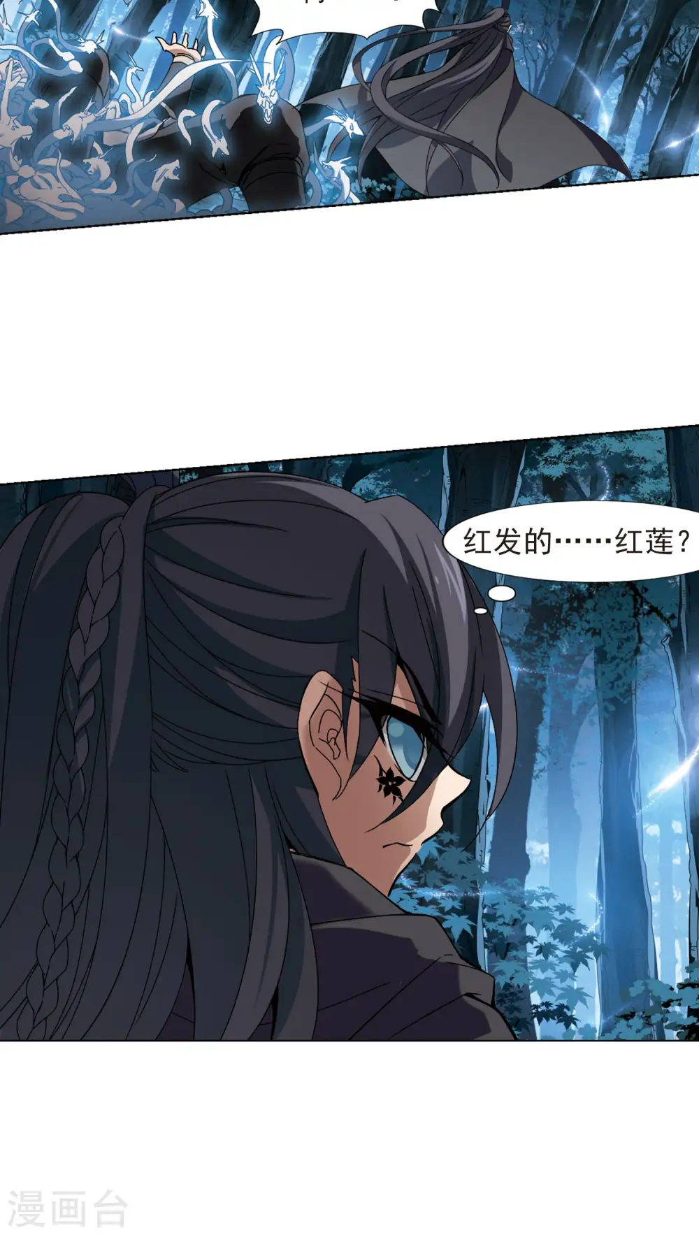 第186话 红莲尊上2 第16页