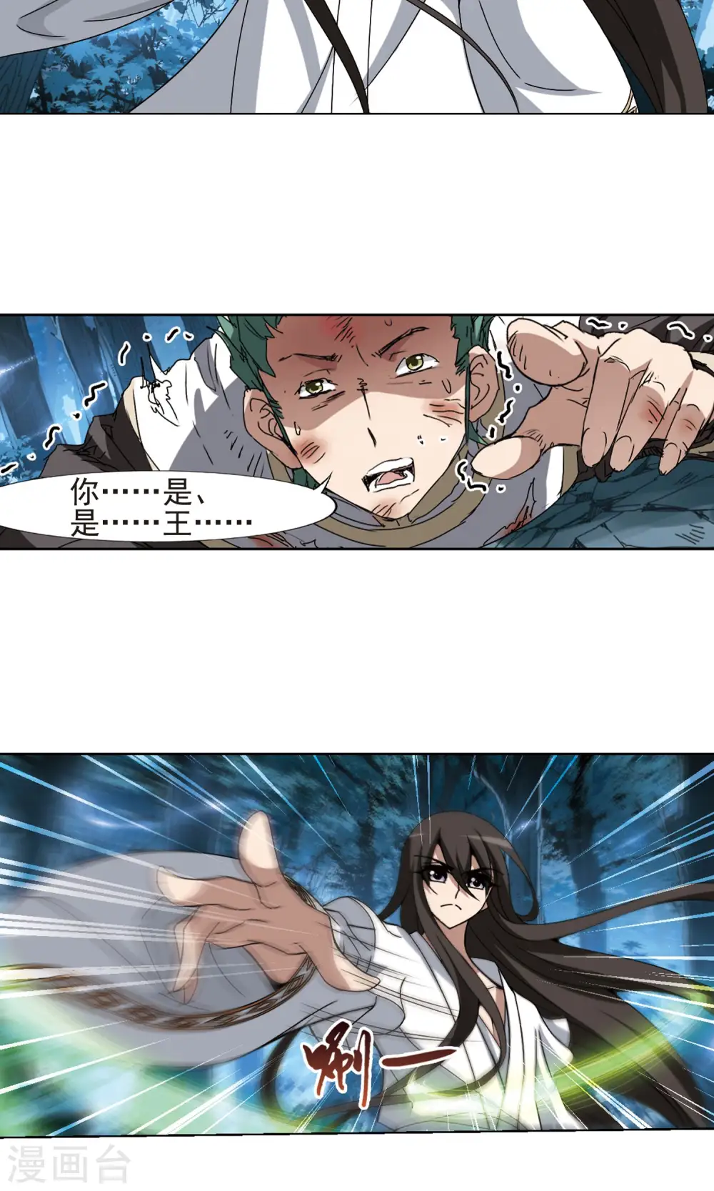 第186话 红莲尊上2 第3页