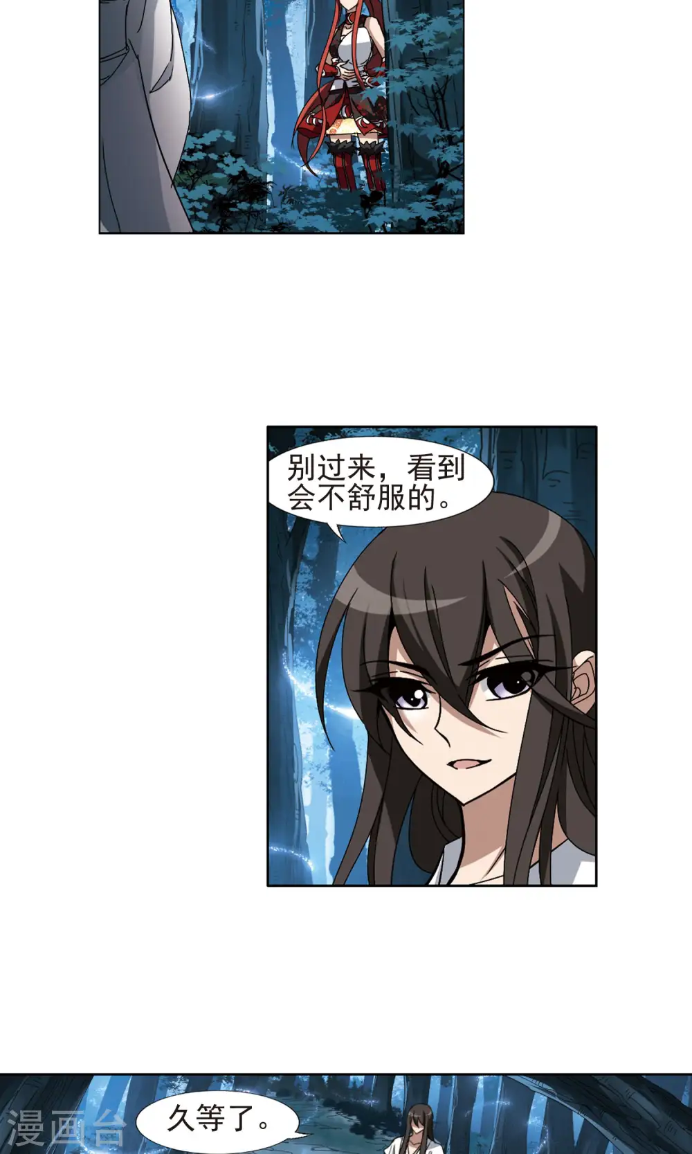 第186话 红莲尊上2 第5页