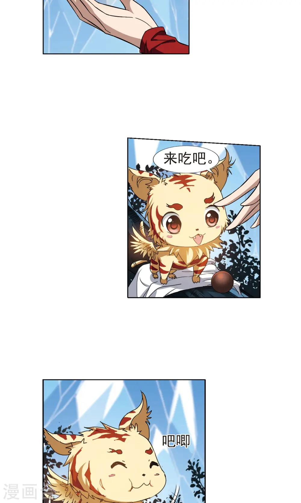 第184话 神级幼兽3(3) 第5页