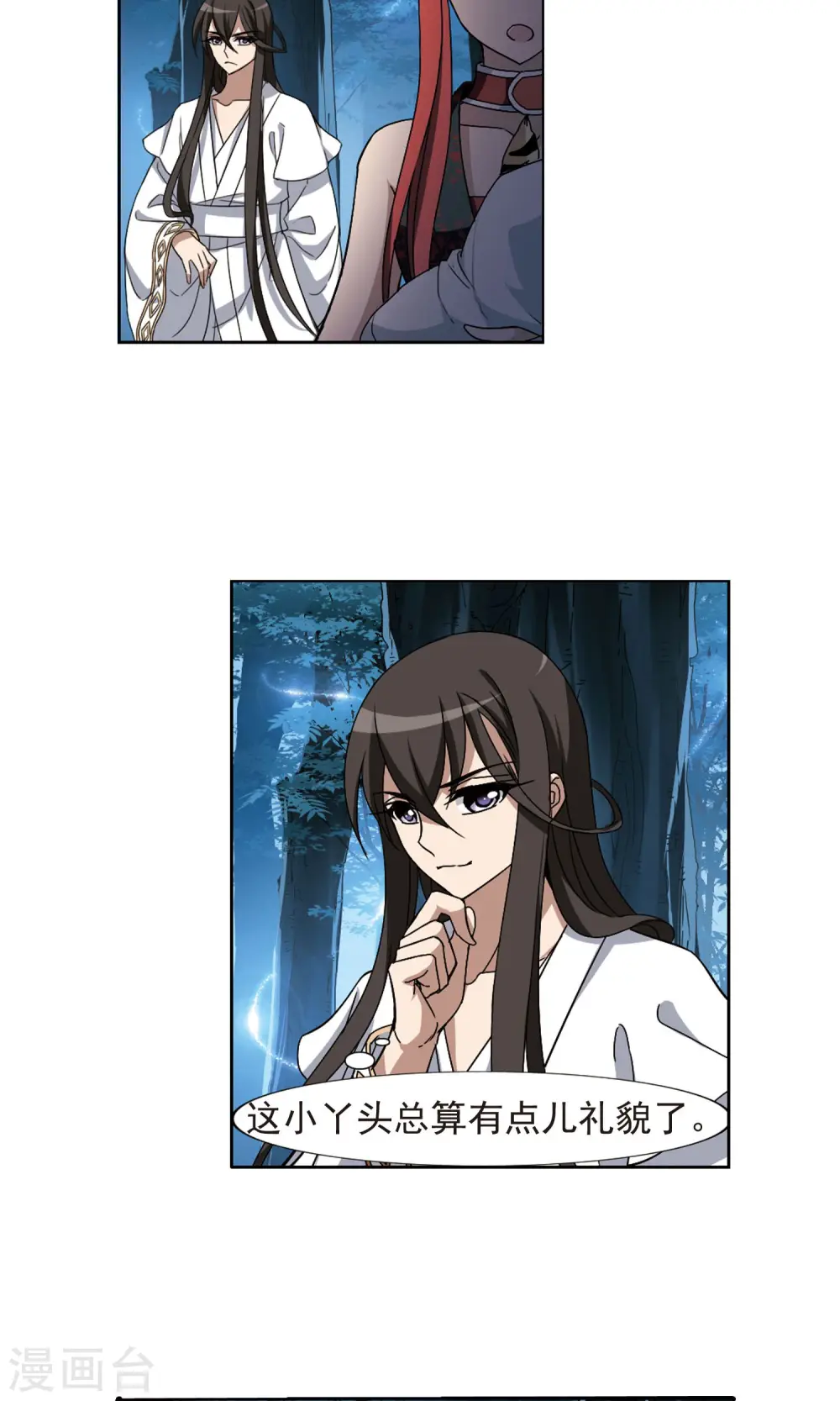 第184话 神级幼兽3(3) 第2页