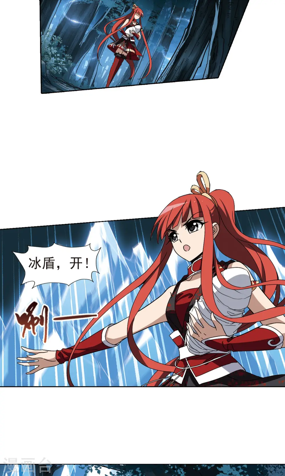 第184话 神级幼兽3(3) 第3页
