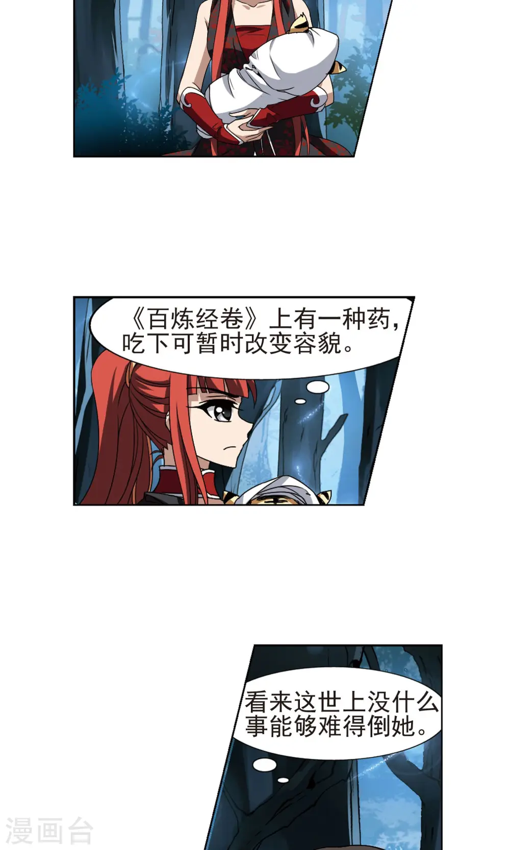 第183话 神级幼兽3(2) 第14页