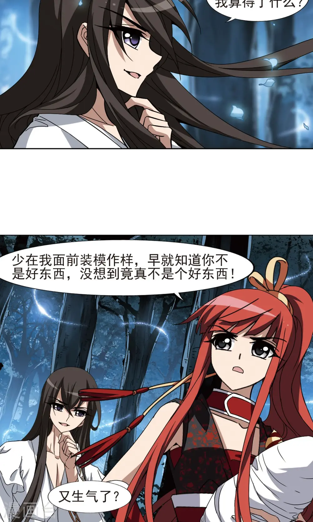 第185话 红莲尊上1 第14页