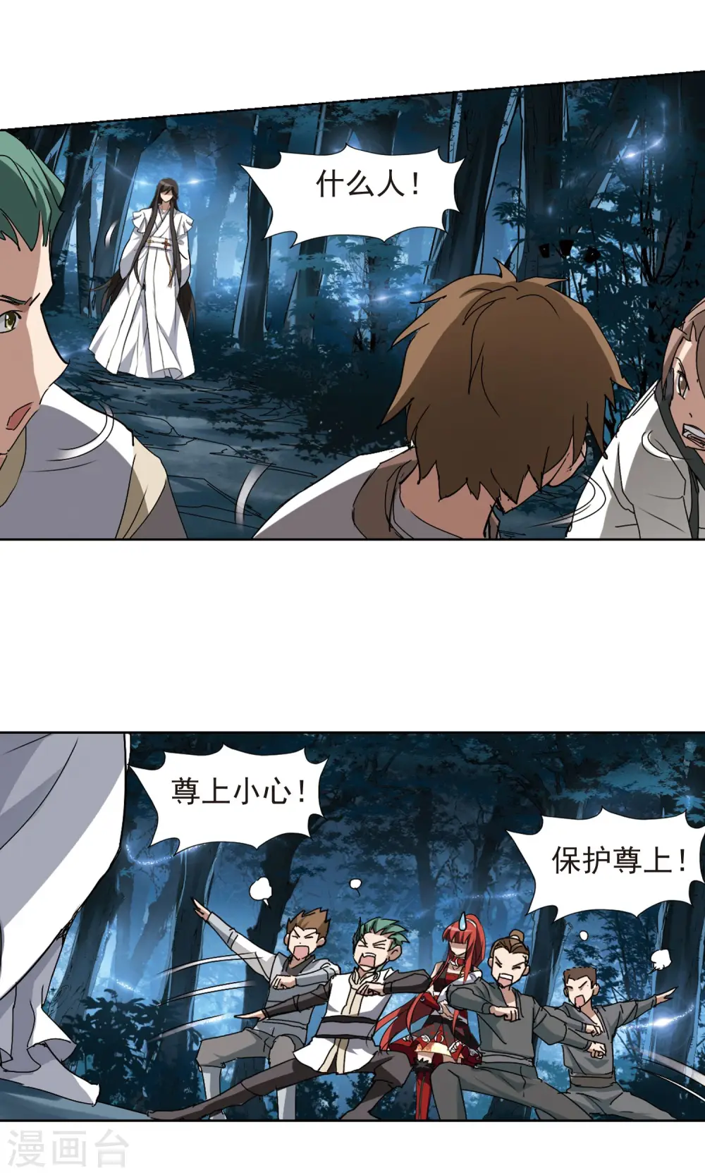 第185话 红莲尊上1 第8页