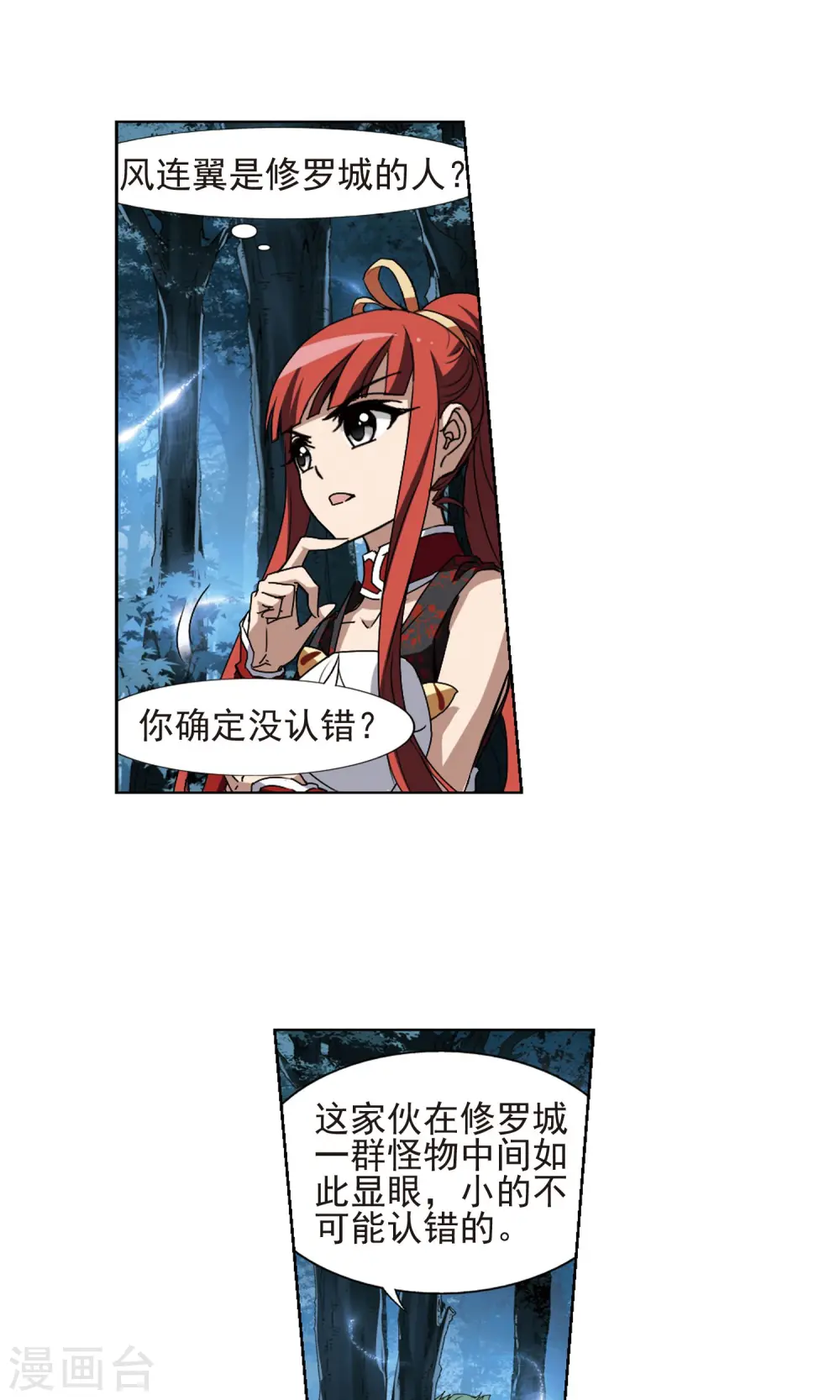 第185话 红莲尊上1 第10页