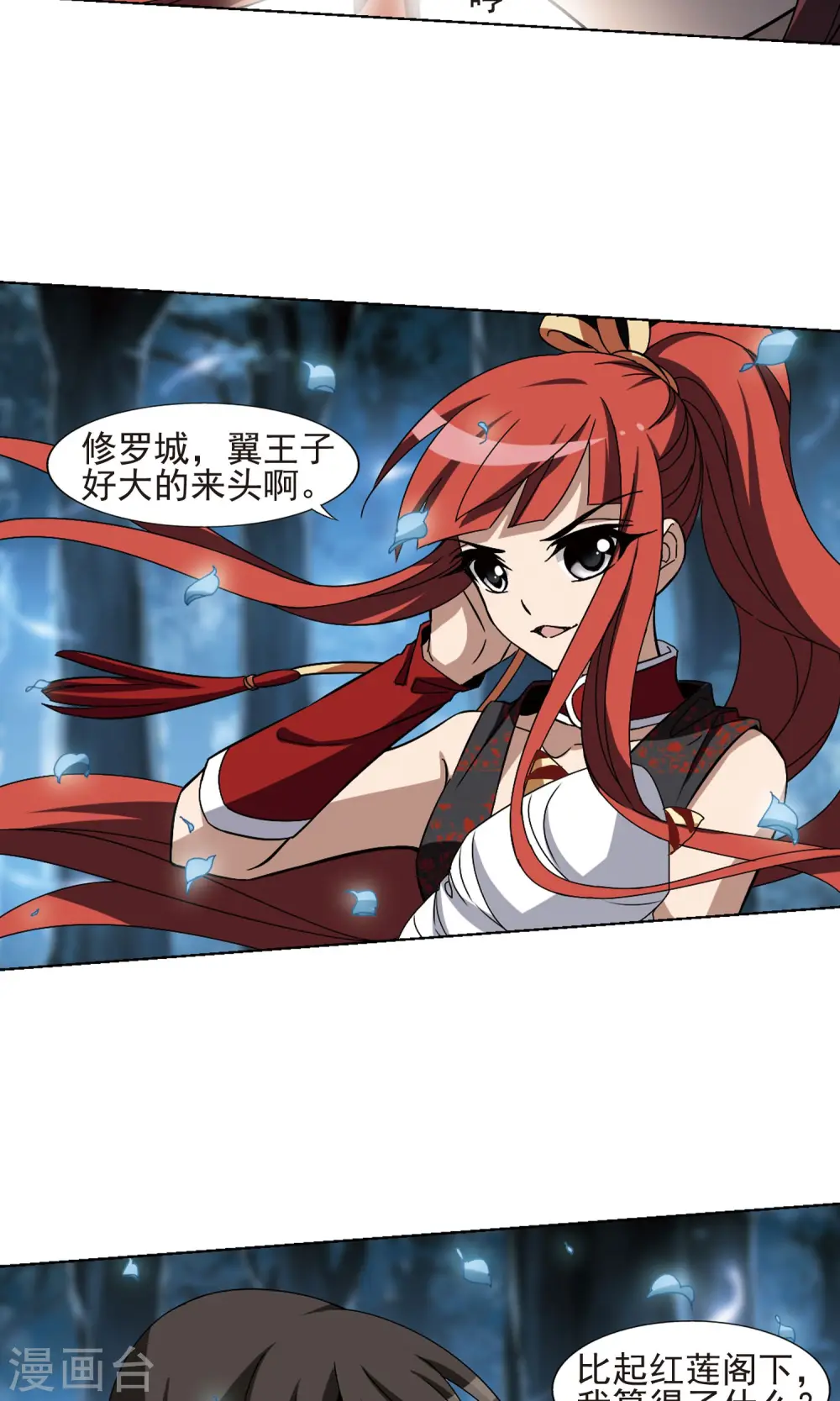 第185话 红莲尊上1 第13页