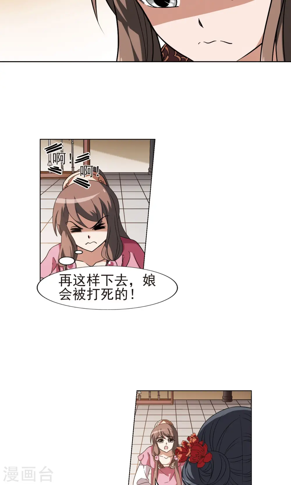 第161话 十倍奉还3(3) 第10页