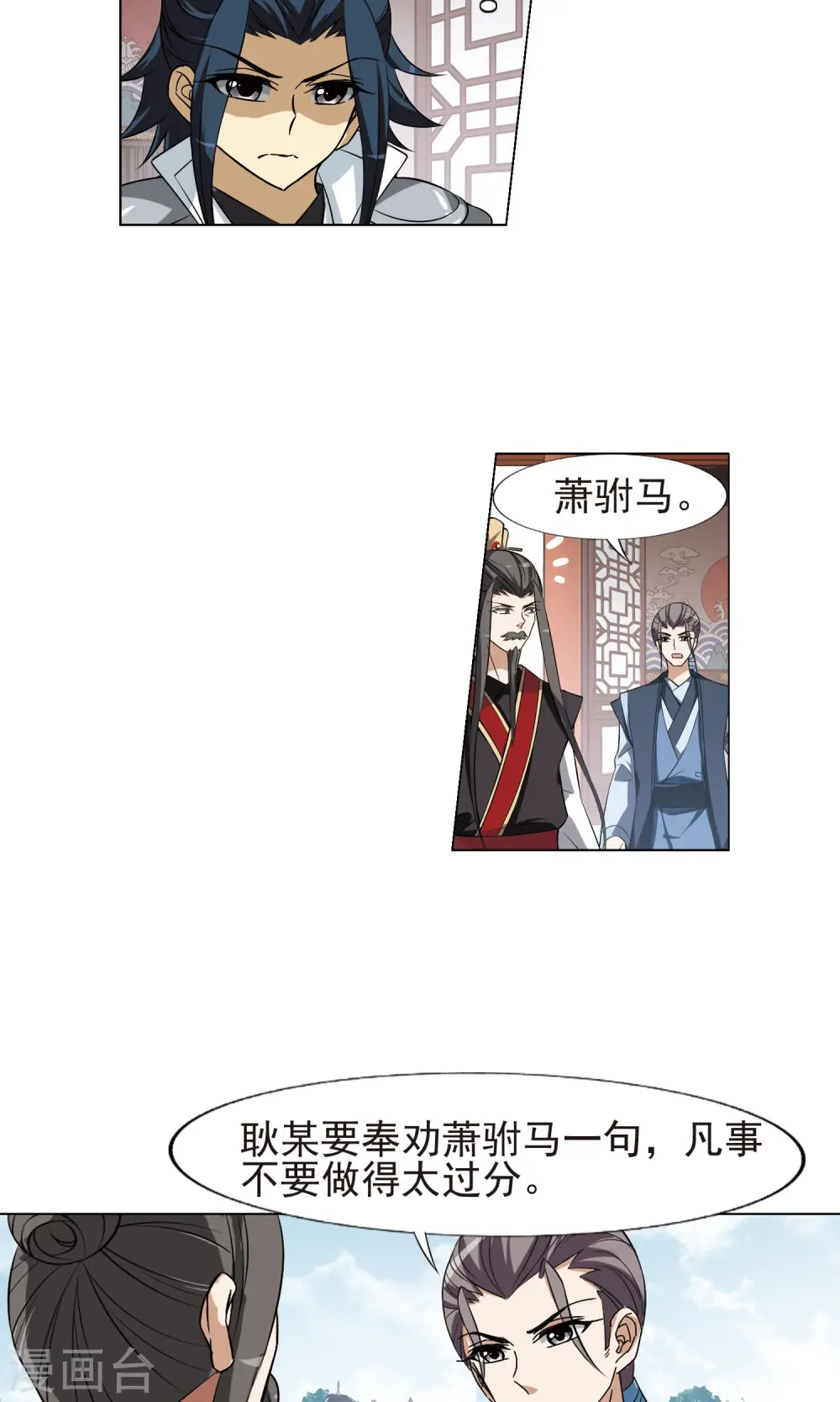 第161话 十倍奉还3(3) 第17页