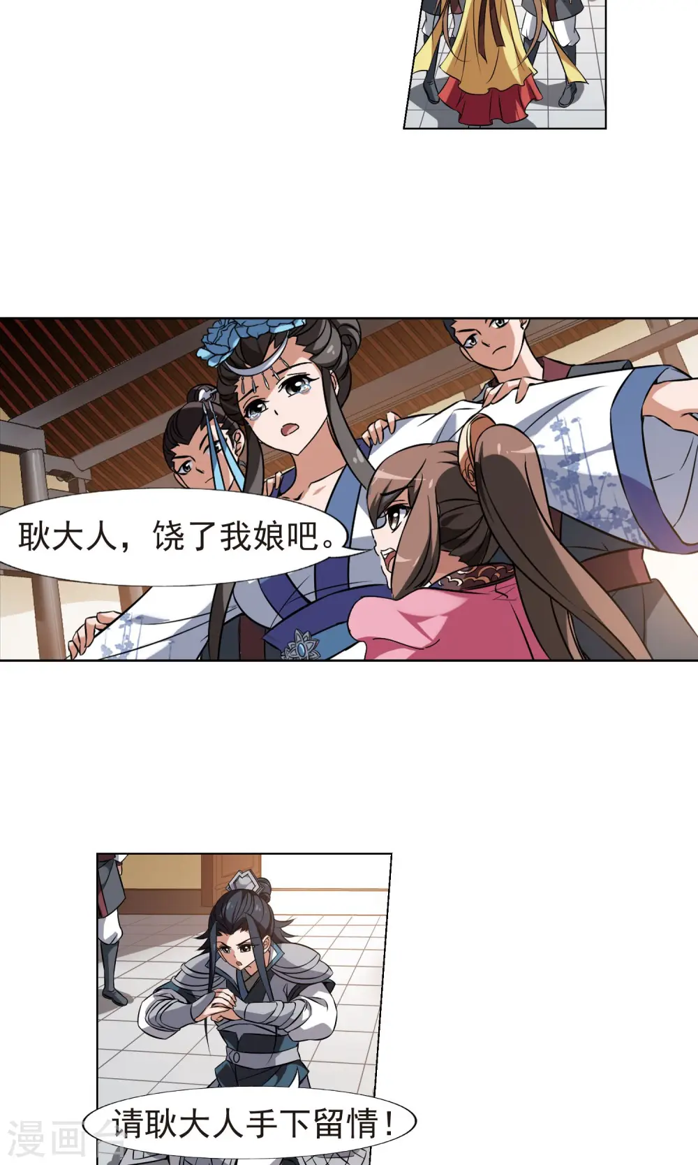 第161话 十倍奉还3(3) 第3页