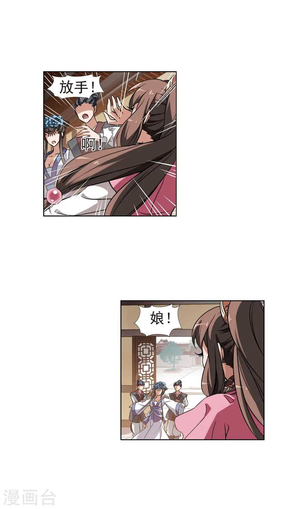 第161话 十倍奉还3(3) 第5页