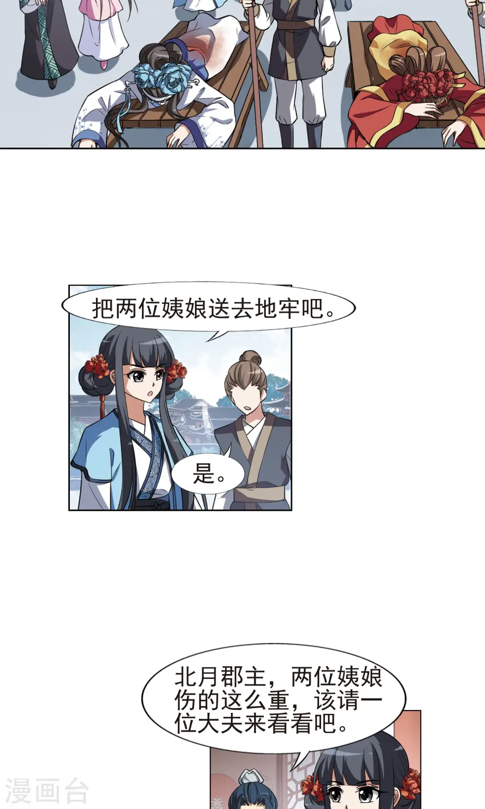第161话 十倍奉还3(3) 第15页