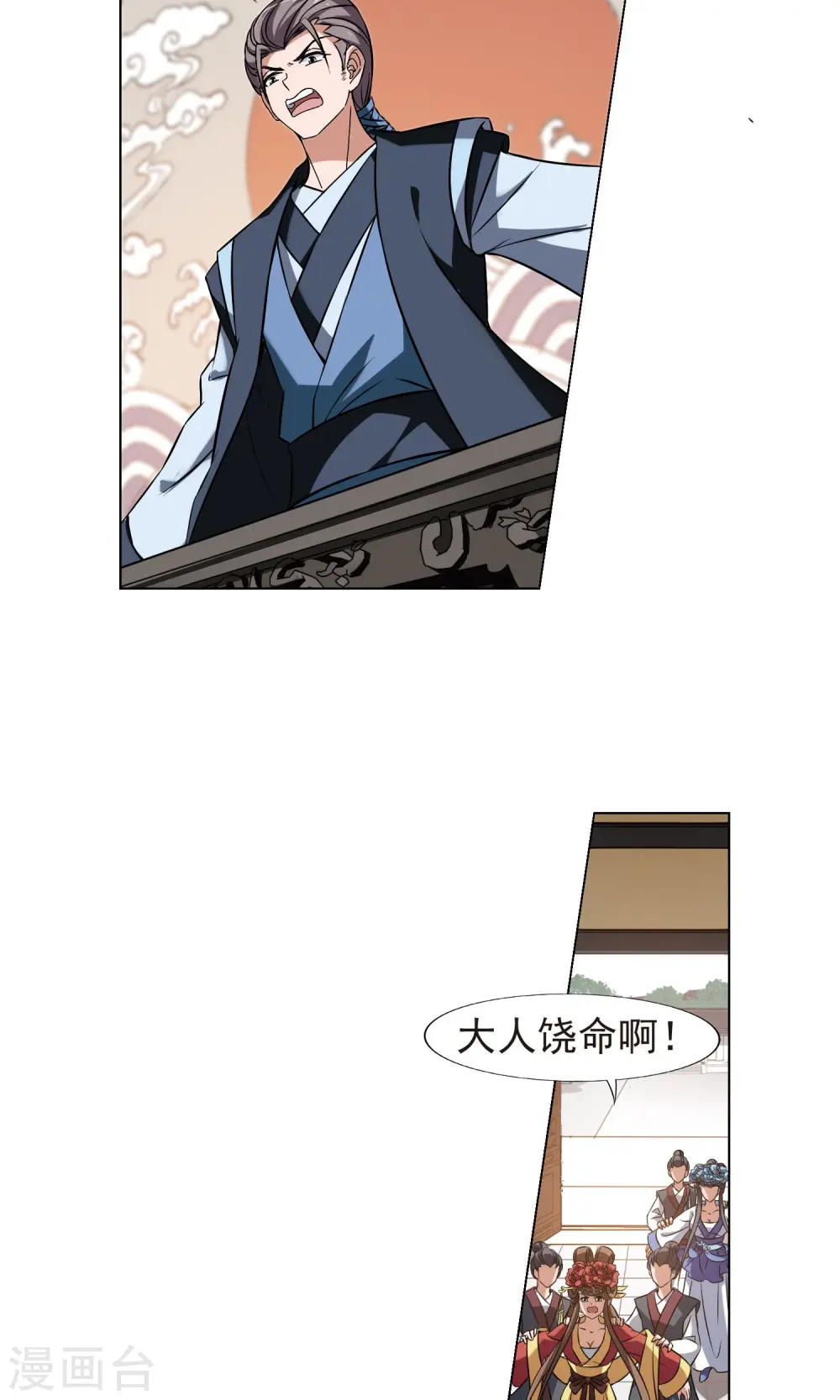 第161话 十倍奉还3(3) 第2页