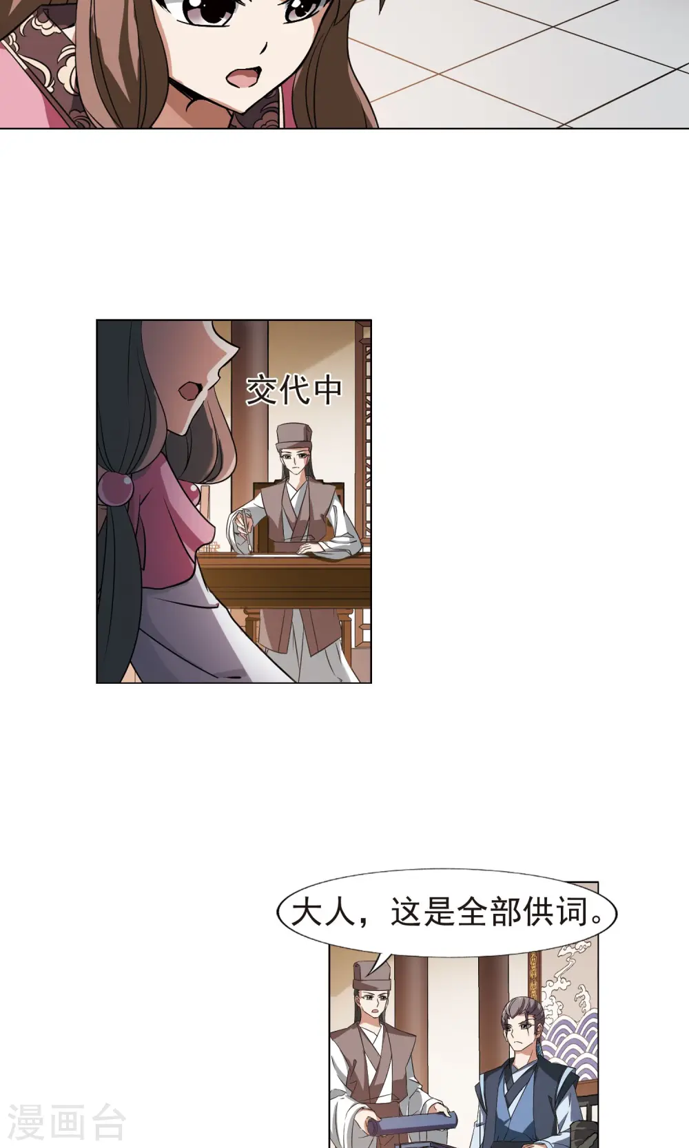 第161话 十倍奉还3(3) 第12页