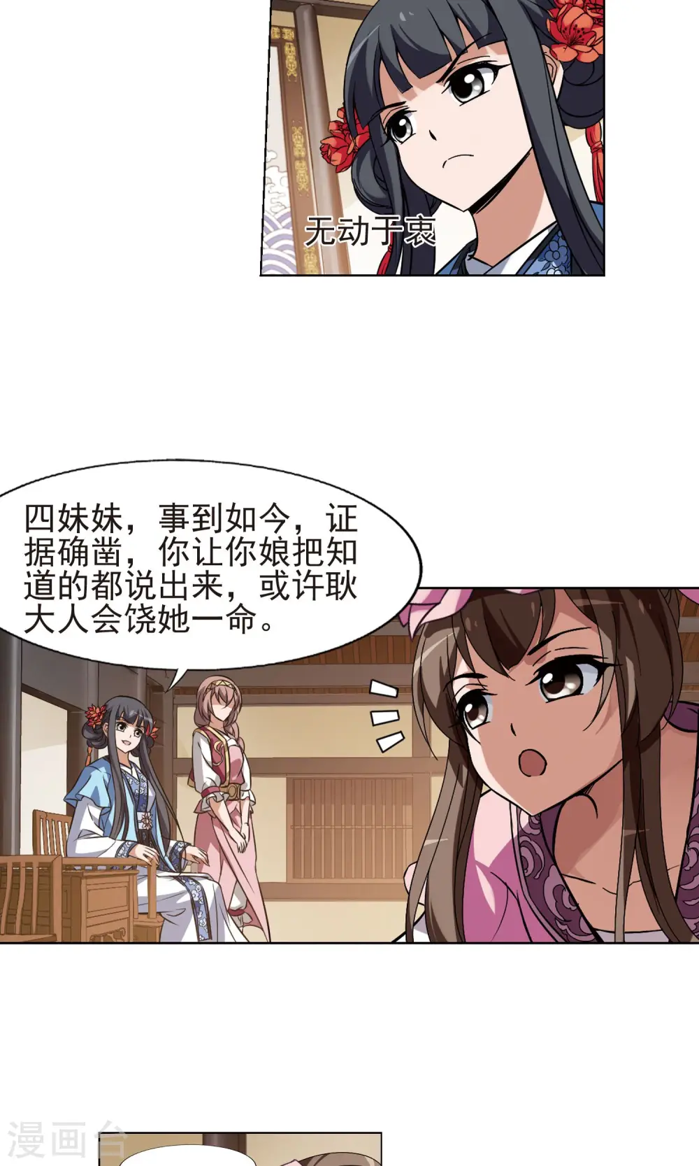 第161话 十倍奉还3(3) 第7页