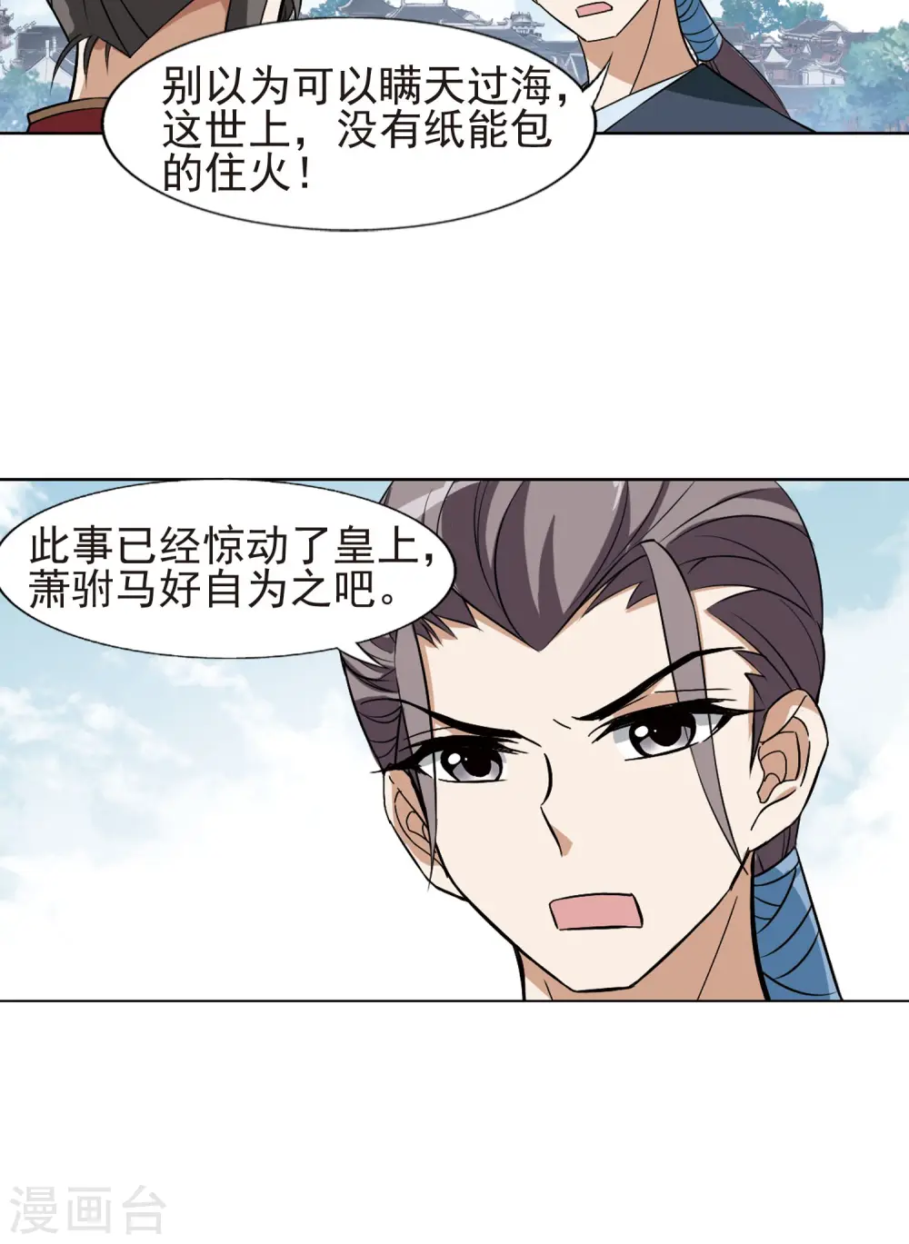 第161话 十倍奉还3(3) 第18页