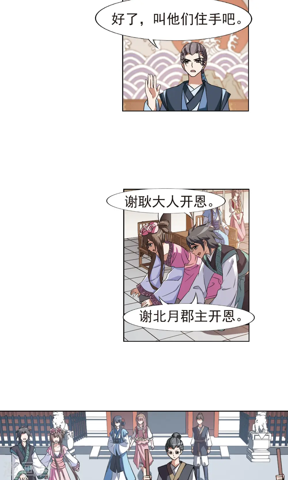 第161话 十倍奉还3(3) 第14页
