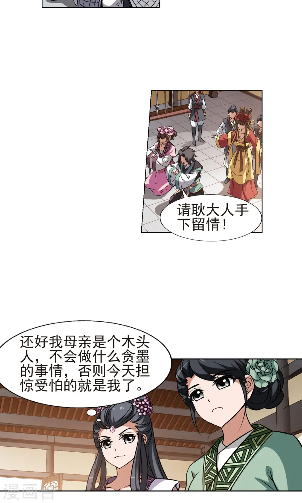 第161话 十倍奉还3(3) 第4页