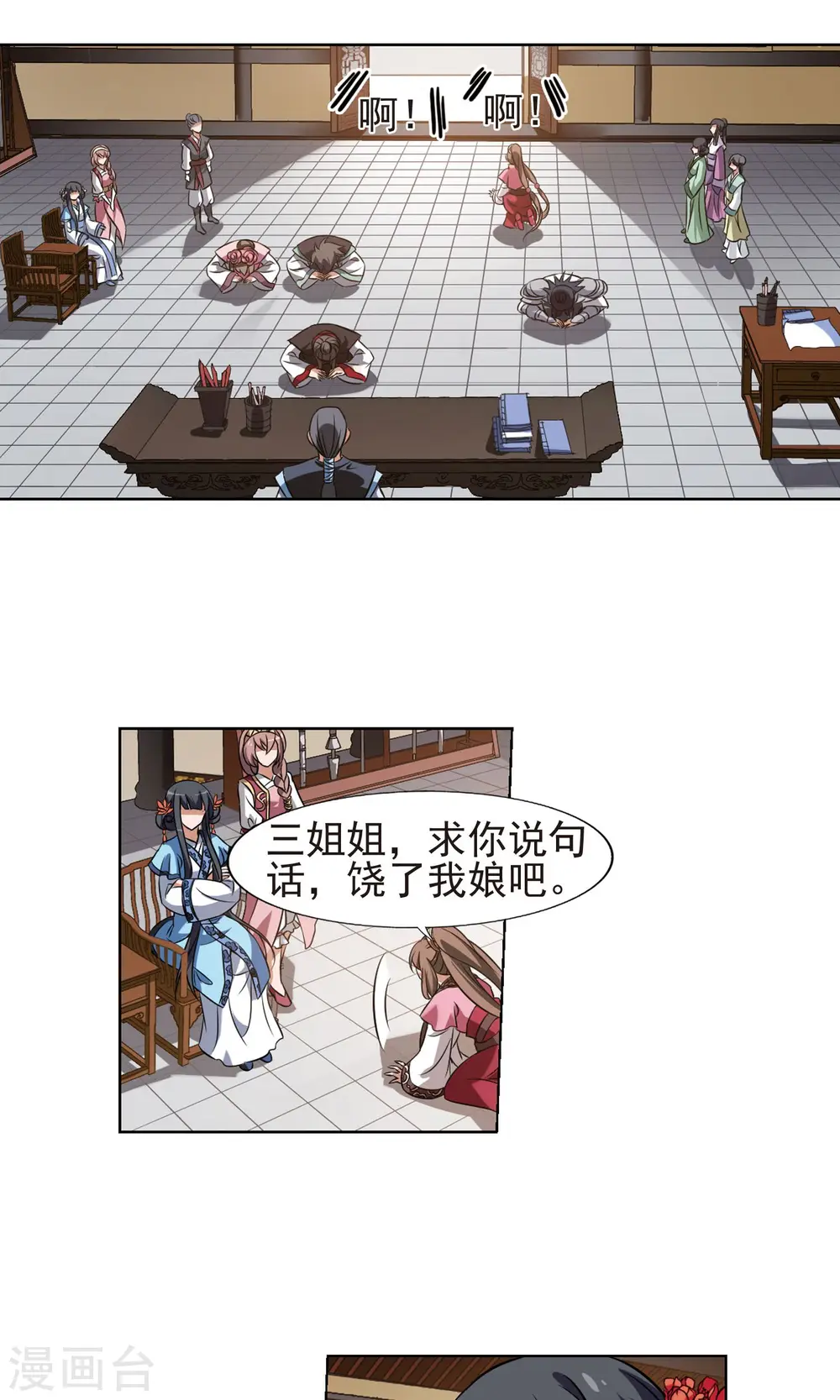 第161话 十倍奉还3(3) 第6页
