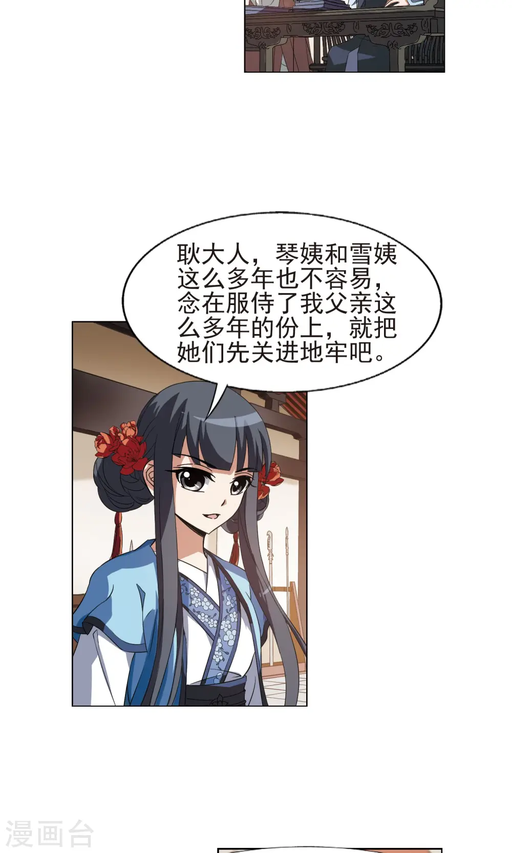 第161话 十倍奉还3(3) 第13页