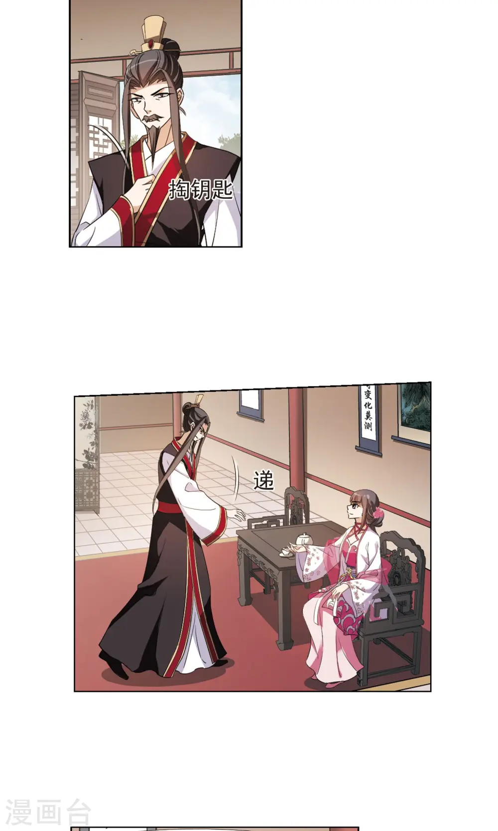 第148话 一家之主3(2) 第14页