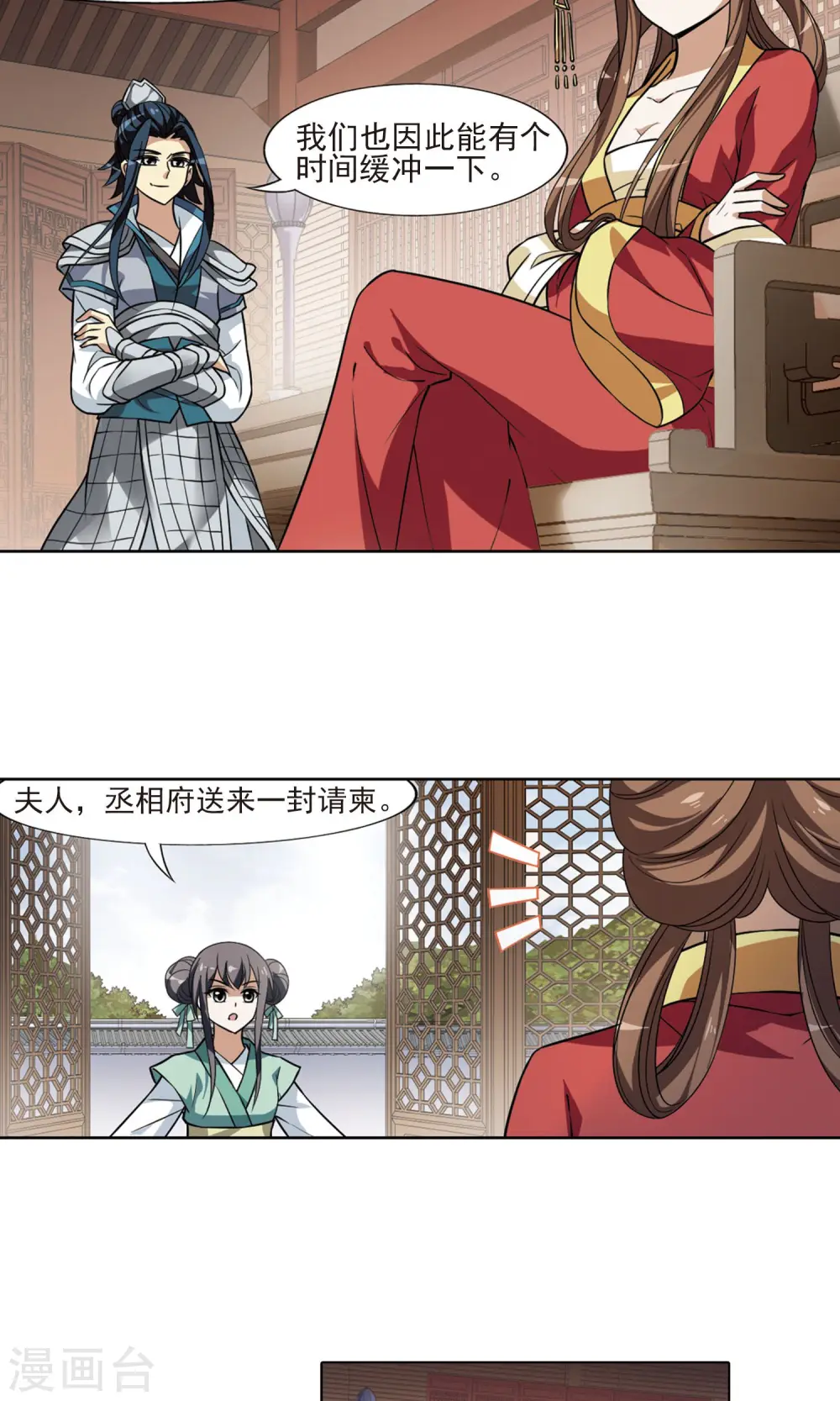 第80话 灵者至尊2(2) 第16页