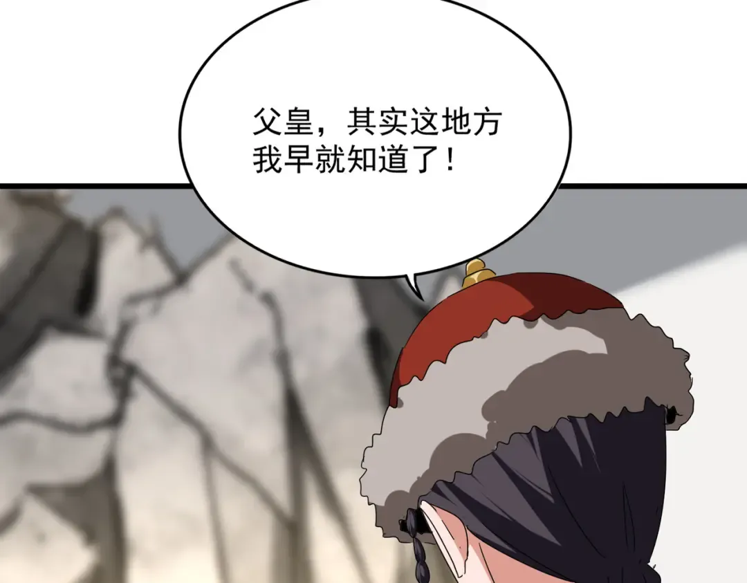 第840话 遮羞布 第67页