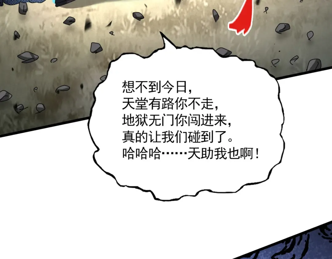 第840话 遮羞布 第9页